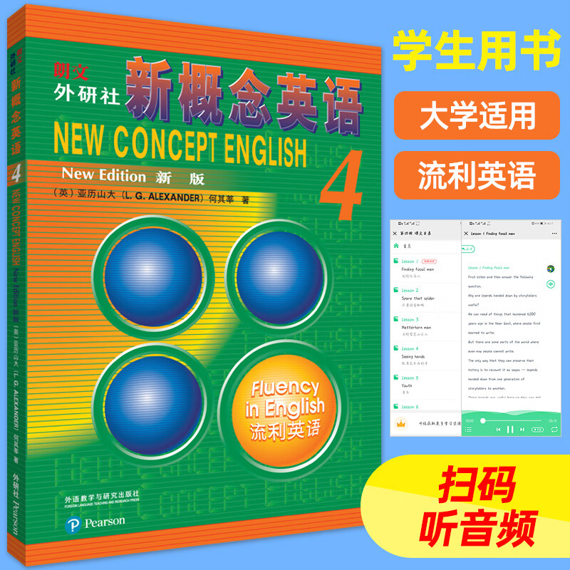 新概念英语系列 新版 朗文外研社 英语同步语法训练教材书籍 新概念英语4教材 流利英语 定价39.9