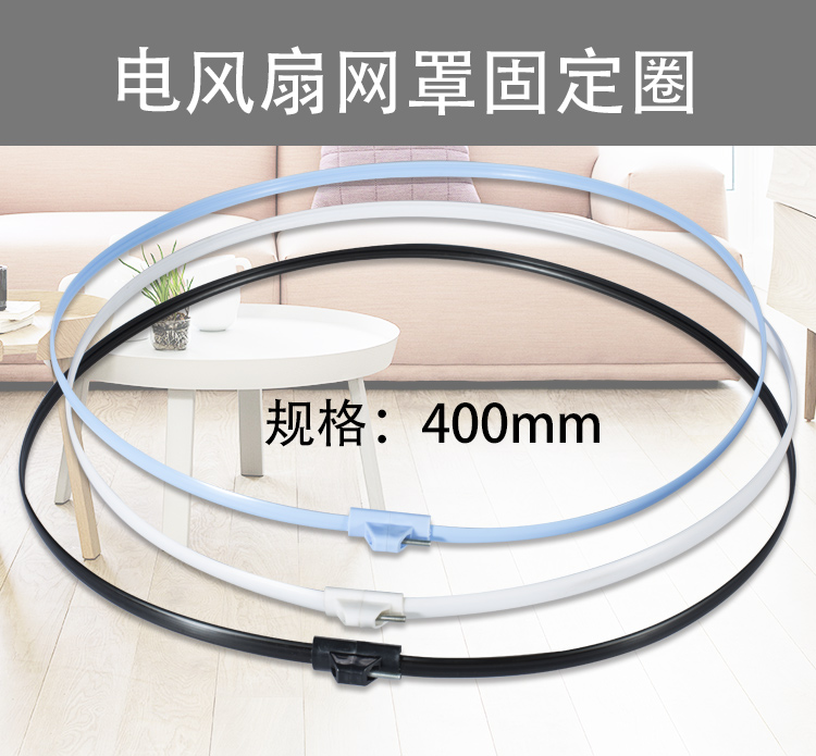 适用美的电风扇原装配件网圈塑胶条 塑料固定圈 网箍落地扇网罩圈t7
