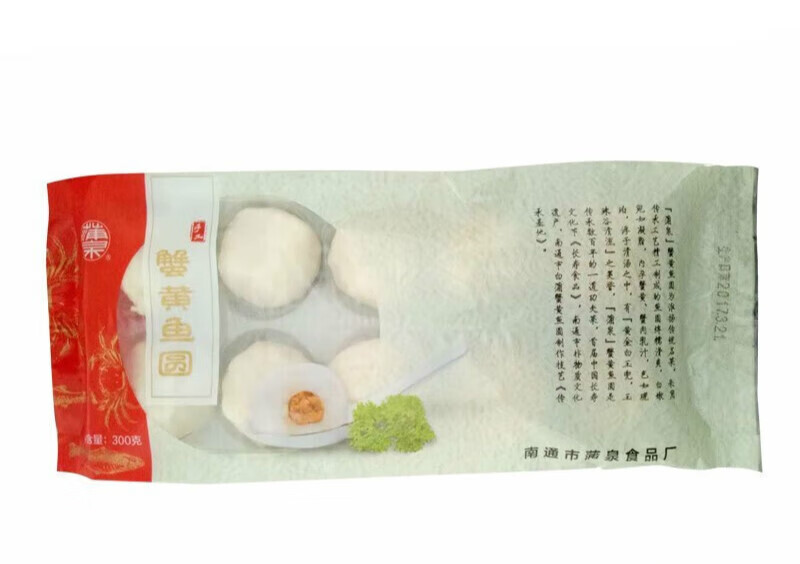 好想你江苏南通十大特产 300克  如皋白蒲蒲泉蟹黄鱼圆蟹粉鱼丸南通