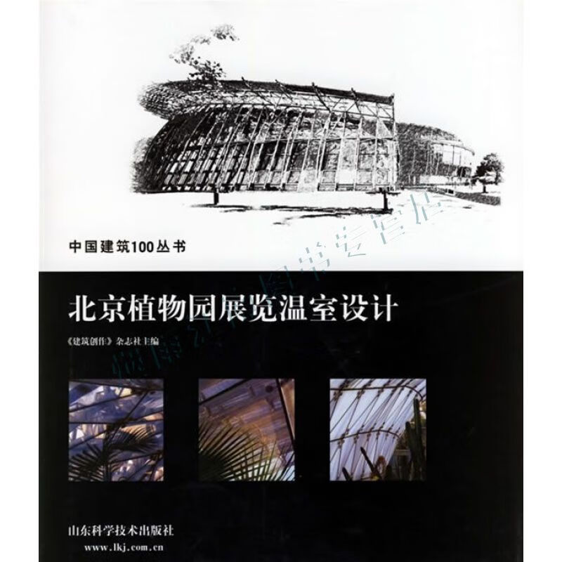 北京植物园展览温室设计【上新】