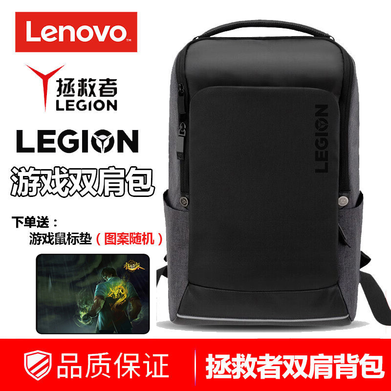 联想Lenovo拯救者X1笔记本电脑包背包15.6英寸Y7000/R7000/Y720游戏本双肩包 拯救者Y520/R720/Y7000P