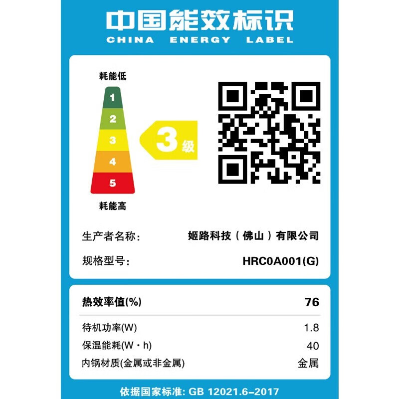 倾厨日本低糖电饭煲电饭锅 米汤分离智能预约家用沥米饭蒸煮饭锅多功能定时预约 2-3人迷你电饭煲 朝日红【大金油不粘内胆5MM】 2L