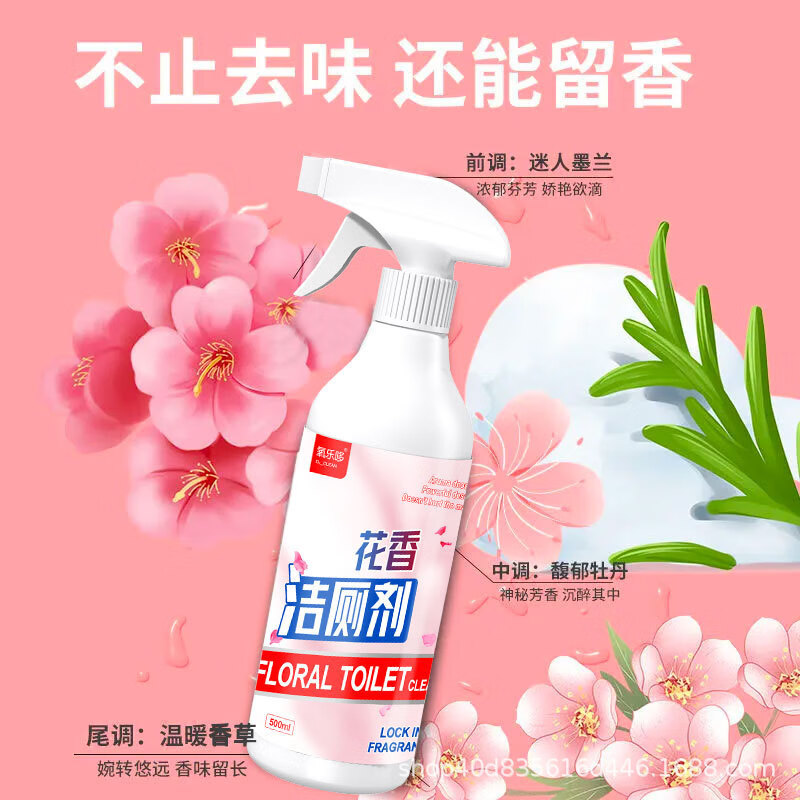 氧乐哆花香洁厕灵厕所除臭持久留香神器家用马桶清洁剂洁厕宝去黄洁厕