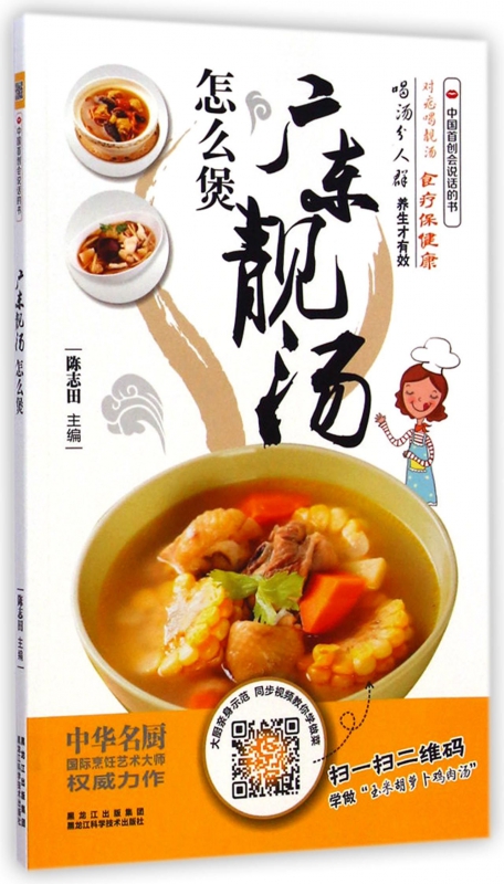 广东靓汤怎么煲