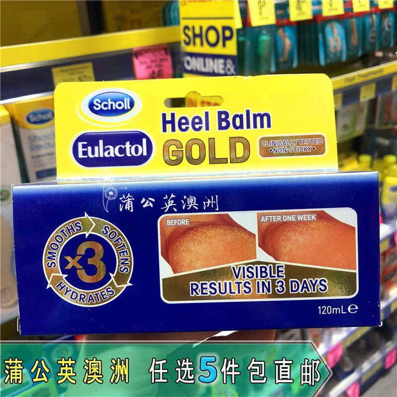 澳洲爽健scholl金装脚跟防裂护脚霜龟裂膏急救脚膜护足霜足膜 120ml