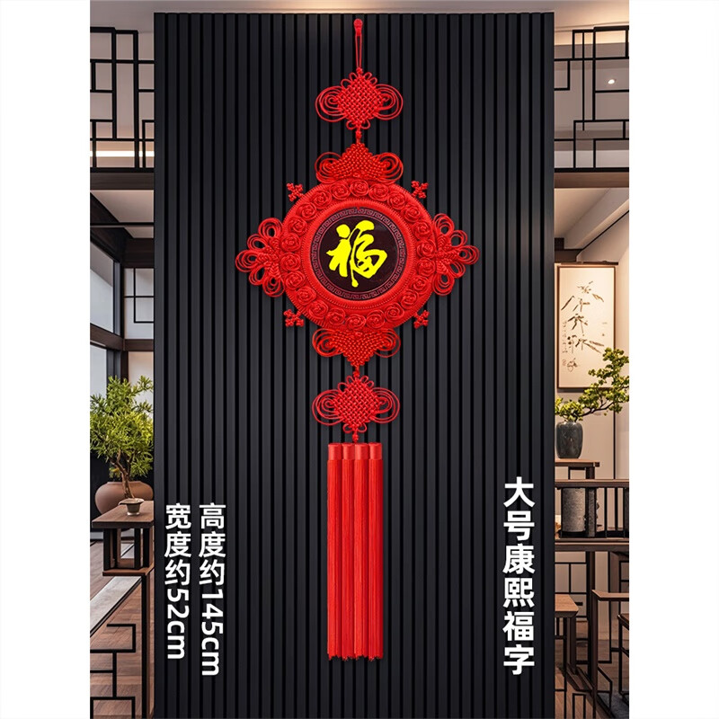 八福余2026年新款大号高档桃木中国结玄关电视墙沙发墙入户门挂件礼盒装 大号康熙福字