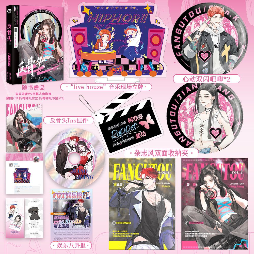 现货必得签明信片 随机签 反骨头 赠场景