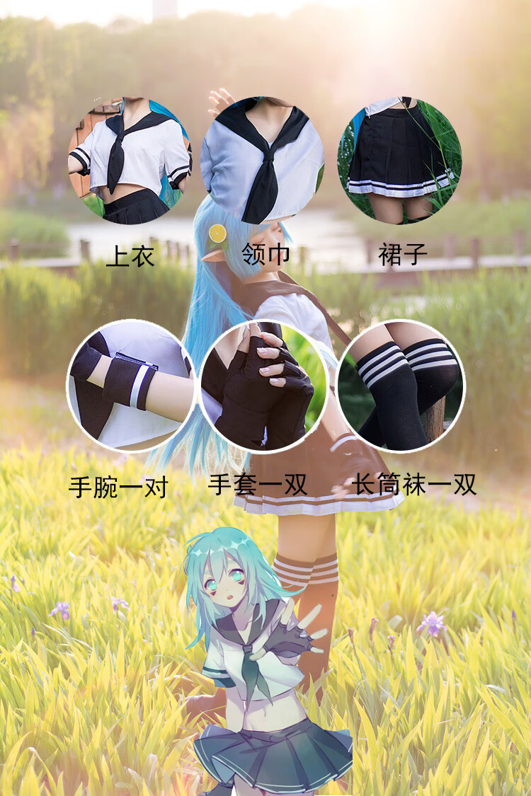 玫瑰战争 安莉洁衣服 身高140cm 身高140cm