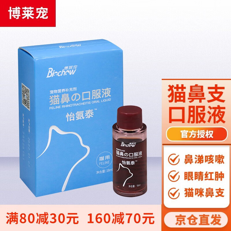 口耳眼清洁历史价格最低点|口耳眼清洁价格比较