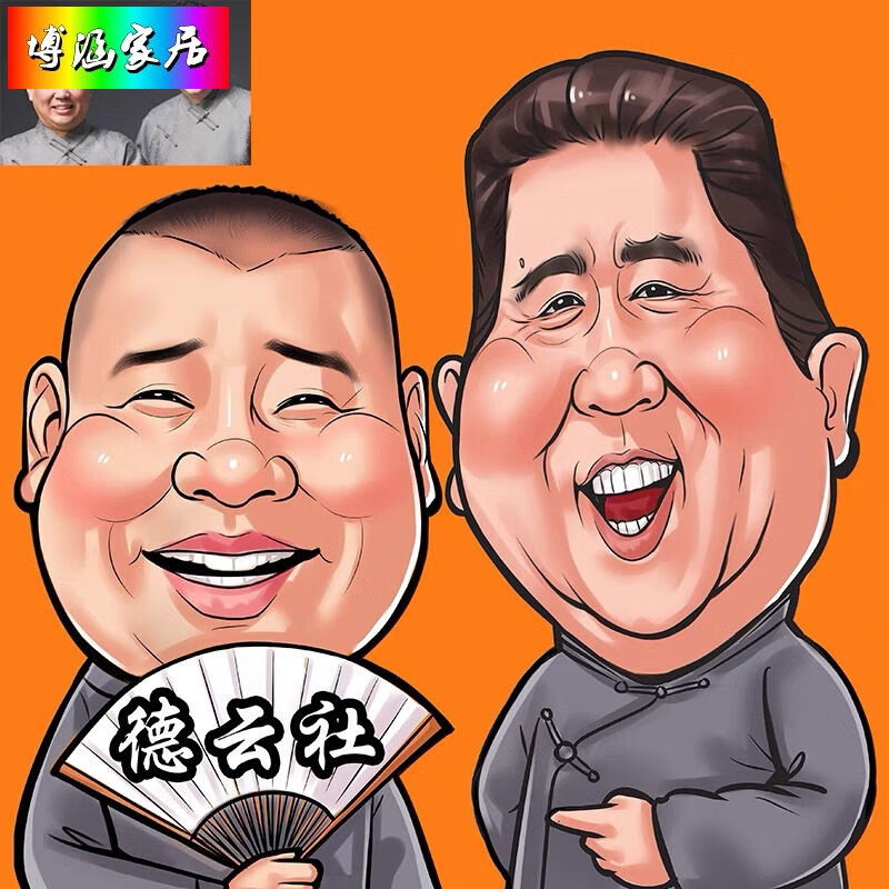 溥畔抖音恶搞q版快手绘真人物照片卡通搞笑动漫画头像商务设计定制