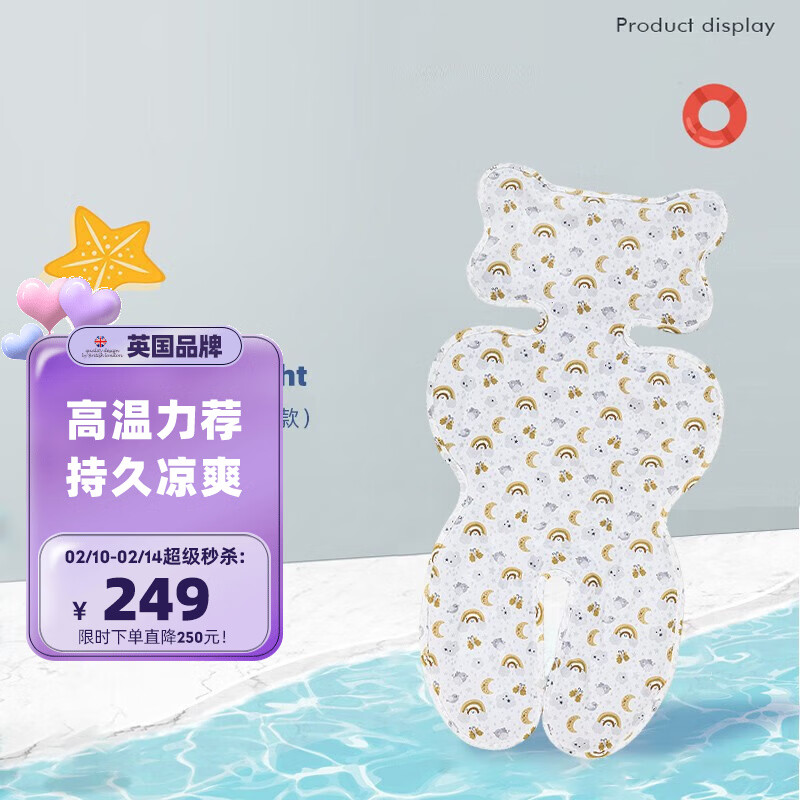 怎样查婴童凉席蚊帐历史价|婴童凉席蚊帐价格历史