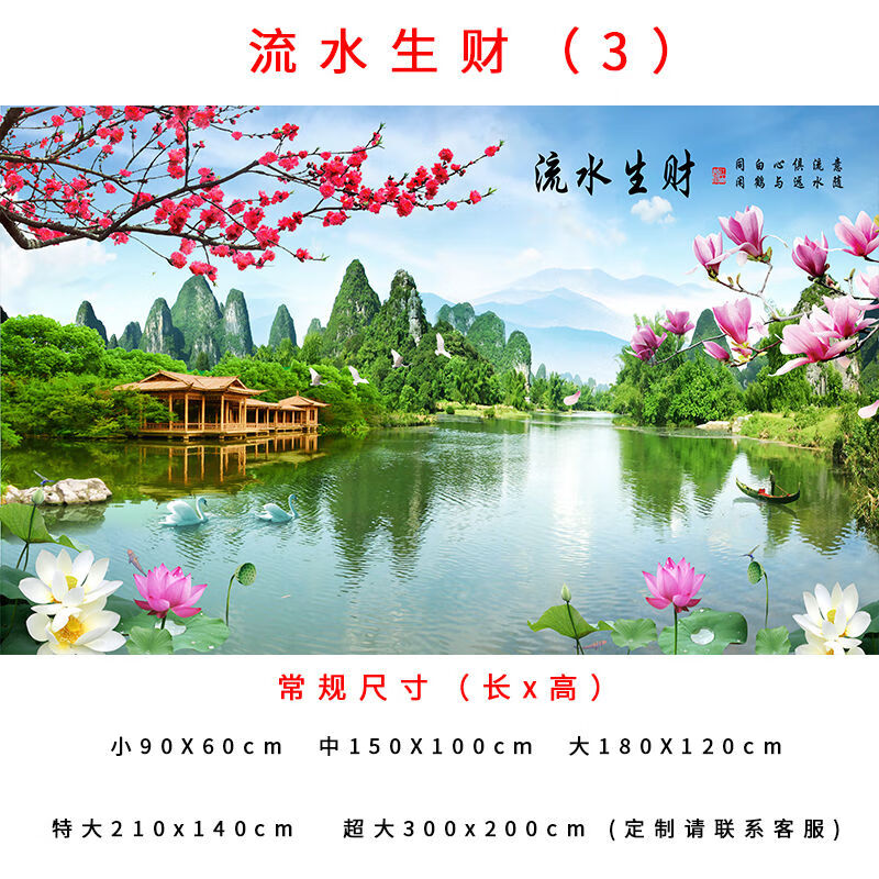 【迎新必备】水画客厅新中式电视背景墙贴自粘墙纸壁画办公室靓派 12