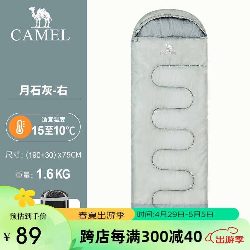 骆驼（CAMEL）户外露营睡袋保暖防风厚实午休被旅游酒店隔脏可拼接睡袋A8W03005