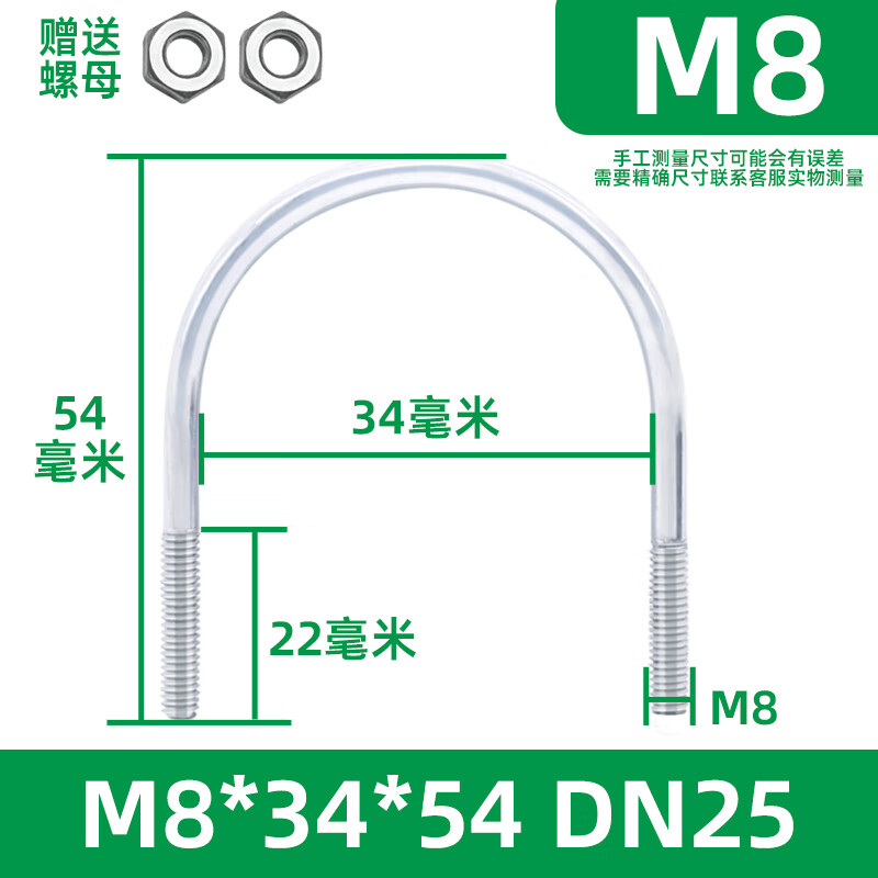 迈恻亦国标镀锌u型卡扣水管u型卡加长u型螺栓镀锌管卡抱箍U型u形卡u型码 M8*34*54(1寸)DN25(1个)