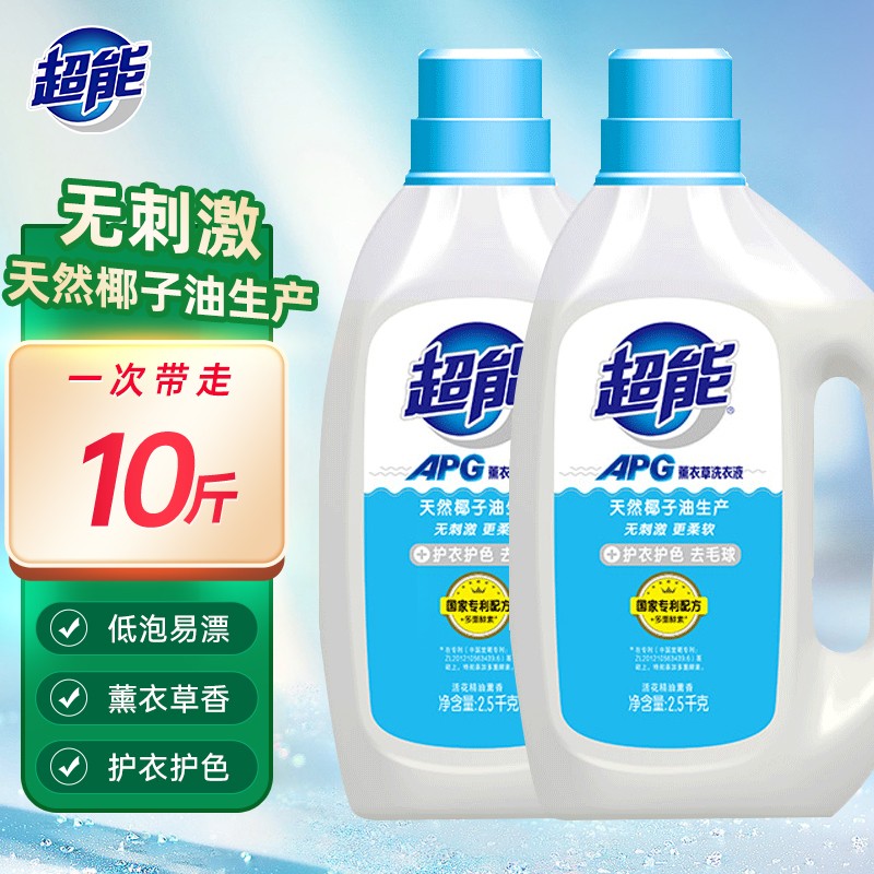 超能apg洗衣液2.
