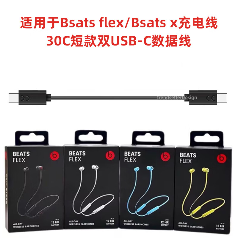 即满适用beats耳机充电线充电器studiobuds/beatsflex/beatsx充电线