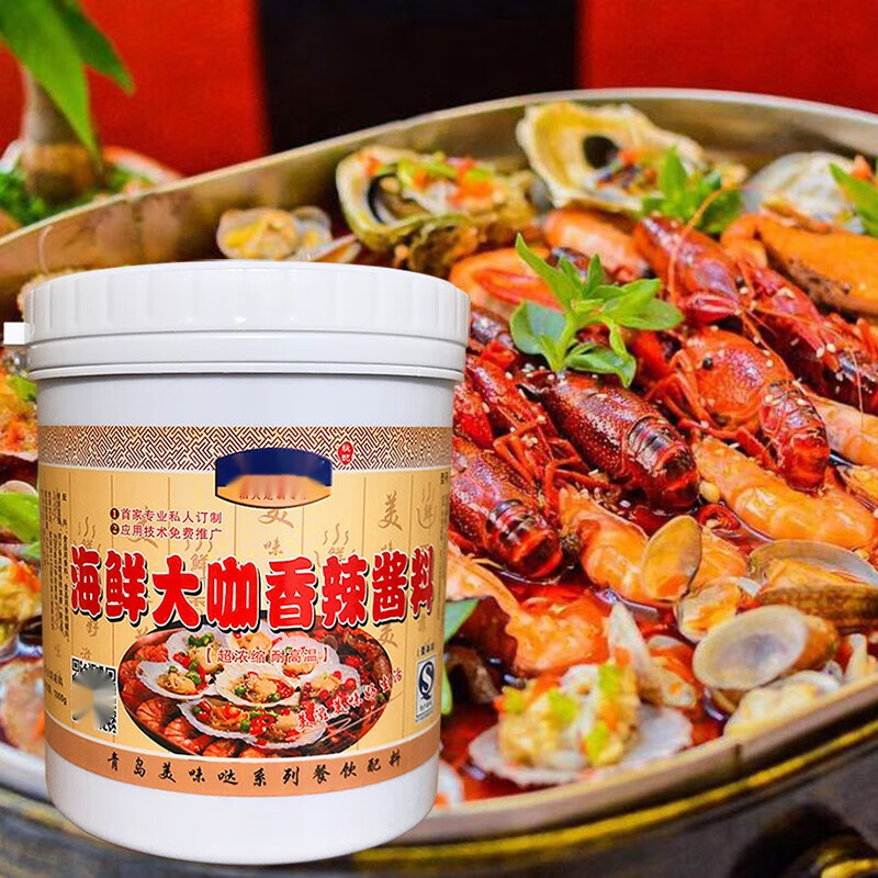 欧贤禾海鲜大咖调料底料小龙虾花甲田螺香辣麻辣酱料商用配方高汤料