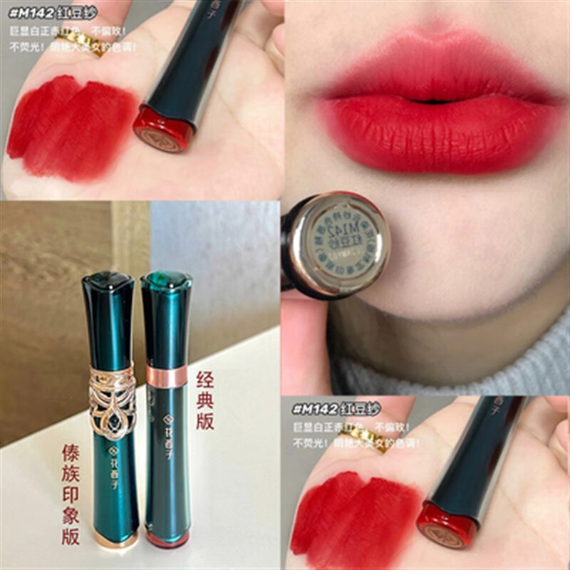 花西子持色唇纱/持久不掉色不沾杯学生纯欲风口·红女哑光雾面唇釉正·品京丨东自·营官方丨旗舰·店 M142红豆纱馥郁红豆