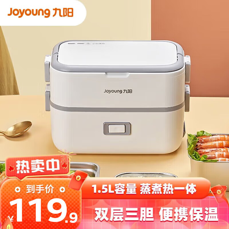 九阳(joyoung) 电热饭盒加热保温带饭热饭神器自热蒸煮便当饭盒带饭