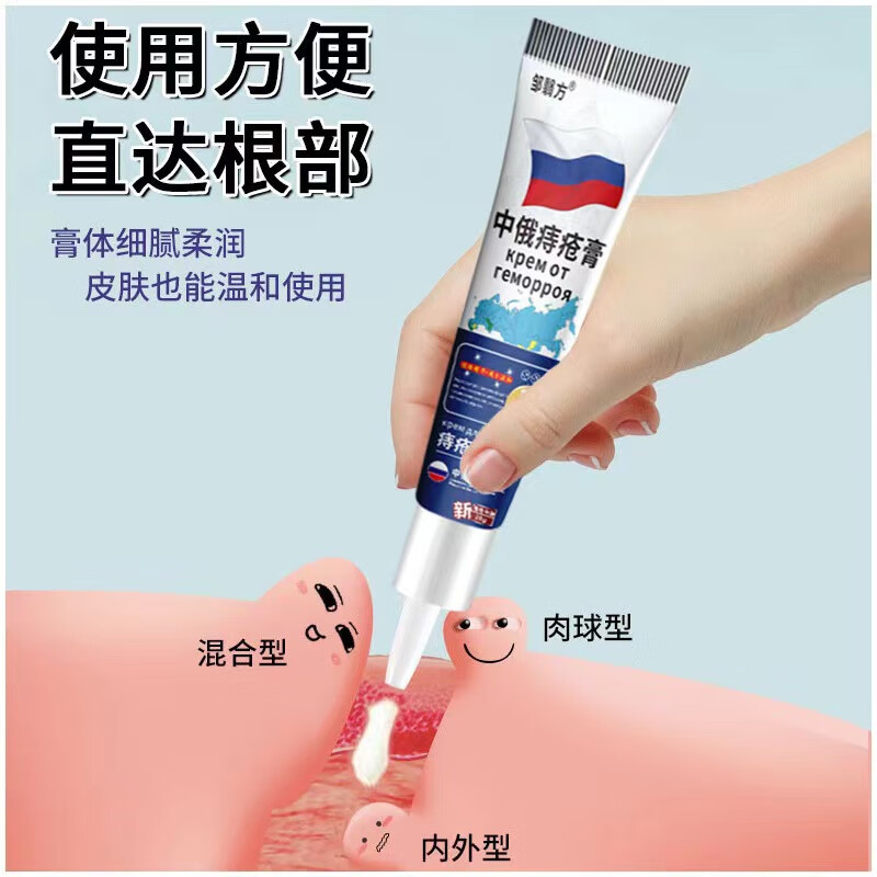 进口痔疮肉球便血肿胀疼痛消外痔内痔混合痔痔专用 20g2盒
