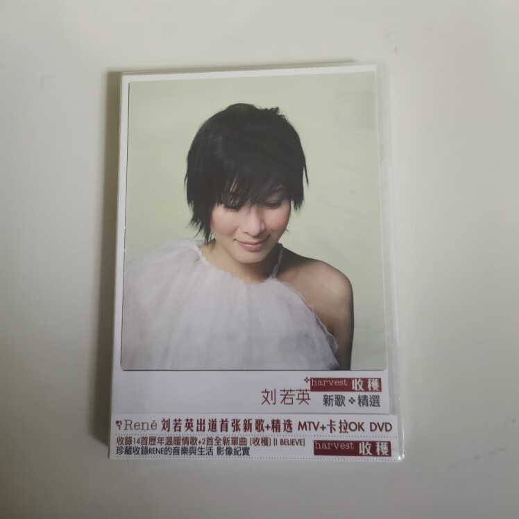 全新 现货  刘若英 收获 新歌 精选 dvd