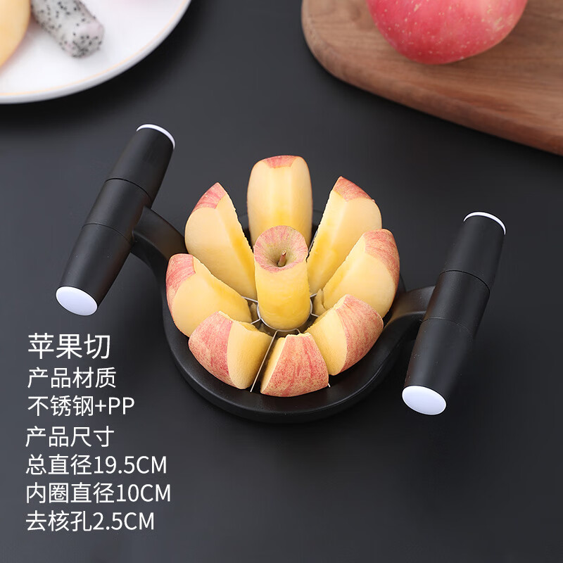 切水果神器家用多功能苹果切片器花瓣刀加厚不锈钢梨 黑色8分款