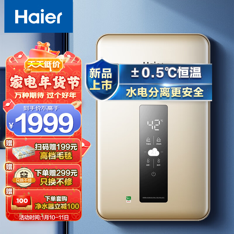 海尔(Haier)电热水器 即热式 高颜值 即开即热一键AI 节能/生活双模式 专利防电墙 DSH-85AD1