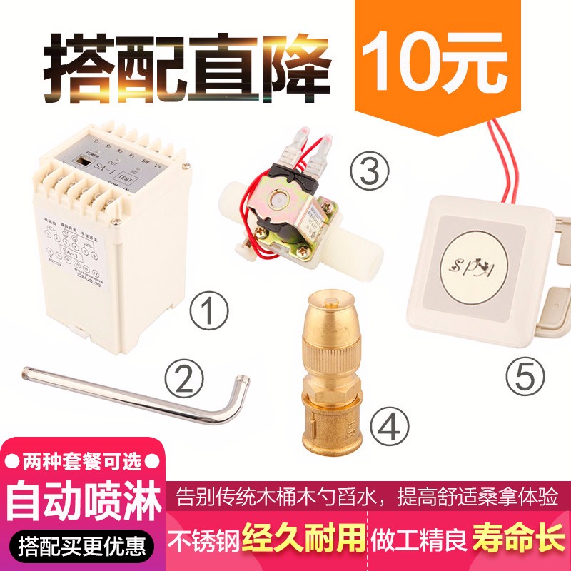 PoolMate桑拿房自動噴水控制器桑拿爐自動灑水器桑拿爐自動噴淋桑拿設(shè)備 高檔數(shù)顯桑拿噴水控制整套套裝