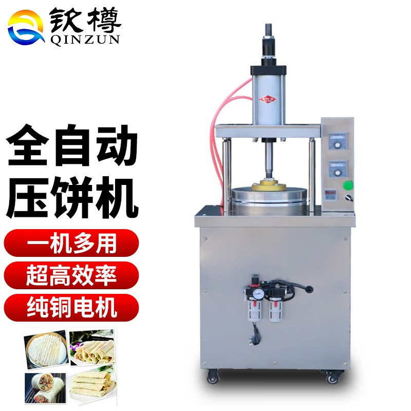 钦樽 全自动烙馍机春饼机烤鸭饼机器水烙馍机压饼机荷叶饼机卷饼机
