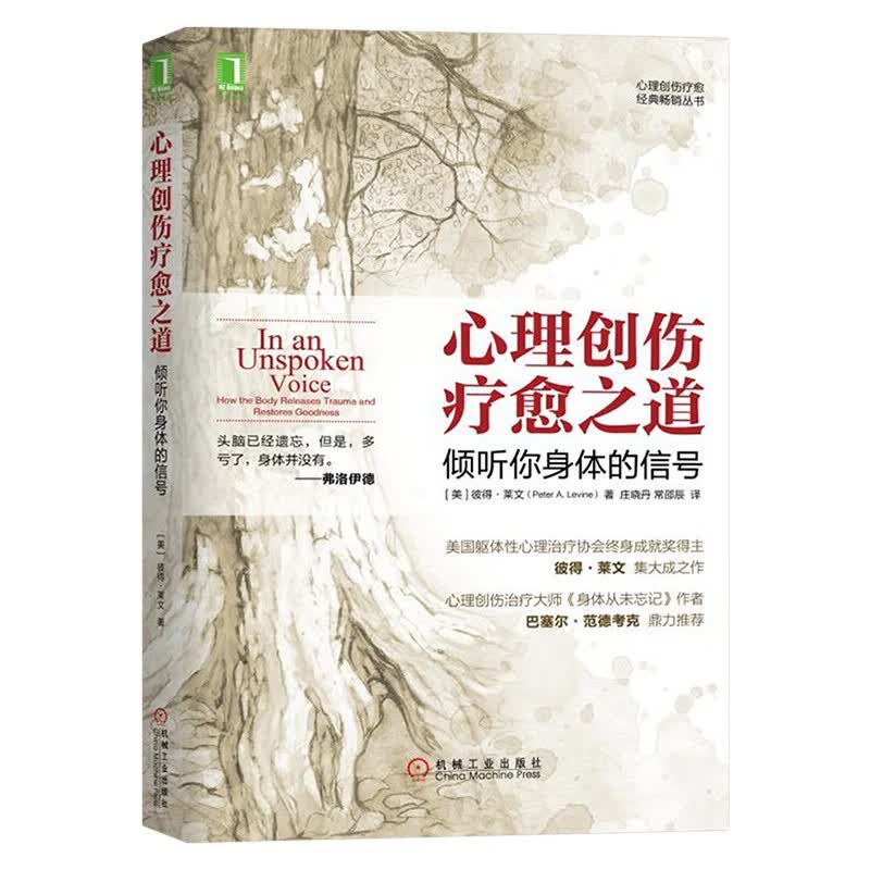 0次与10000次+如果记忆能修复+人际交往心理学+心理创伤疗愈之道+超越羞耻感（五册）详情图