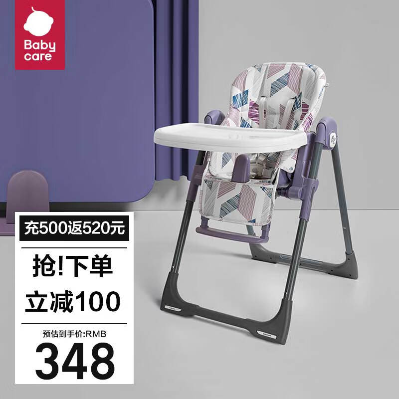babycare宝宝餐椅 多功能婴儿便携可折叠家用餐座椅轻奢吃饭椅子希瑟紫怎么样,好用不?