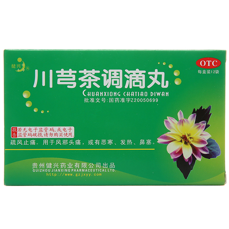 川芎茶调滴丸 2g*12袋