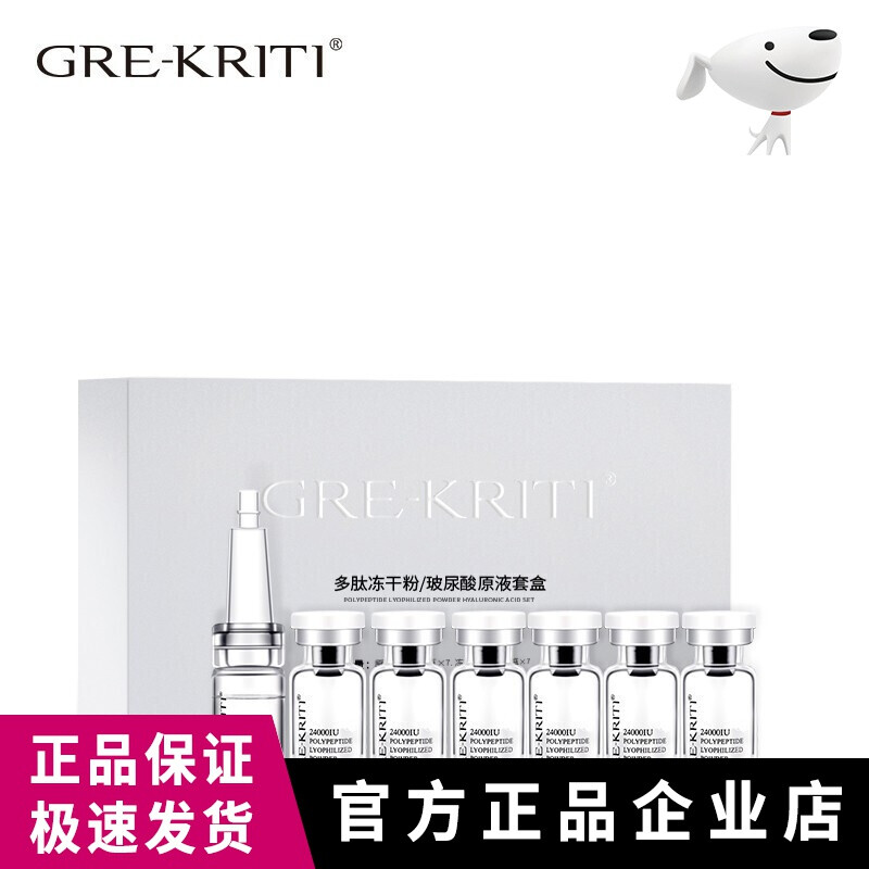 研春堂格丽缇格丽缇冻干粉面膜鱼子酱粉底液洗面奶喷雾洗发乳沐浴露