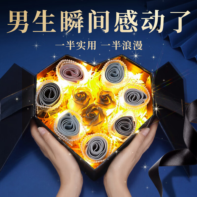 极曼宜内裤花束礼盒男生生日七夕情人节礼物仅售138元，95%好评率