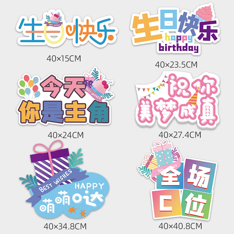 骥遥kt板手举牌生日拍照道具网红打卡异形手持牌氛围相框定制广告牌