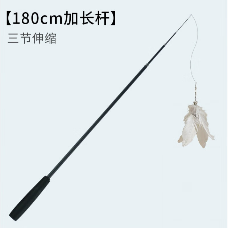 跃越(yueyue*逗猫棒长杆可伸缩钢丝钓竿1.