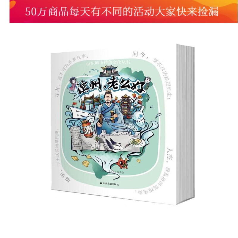 滨州,老么好 旅游 地图 滨州,老么好编