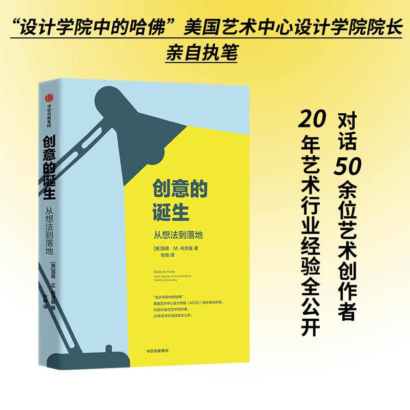 从想法到落地 设计学院中的哈佛美国艺术中心设计学院(accd)院长执笔