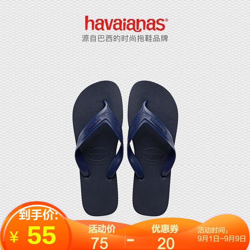 Havaianas哈唯纳Top Max2020新(哈瓦那)酷