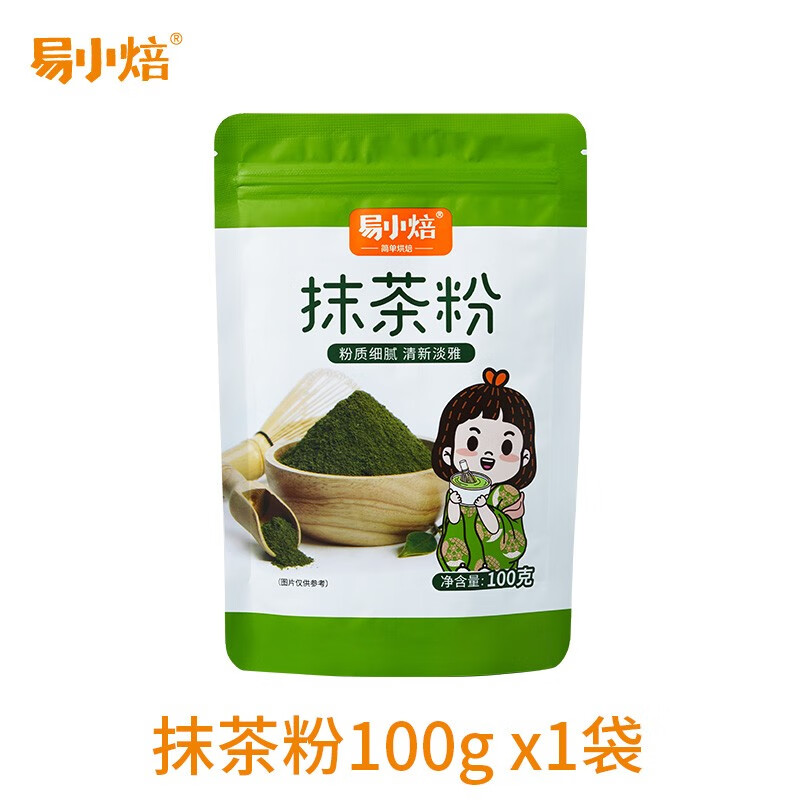 易小焙抹茶粉100g绿茶粉冲饮食用烘焙奶茶蛋糕原料 【1包】抹茶粉100g