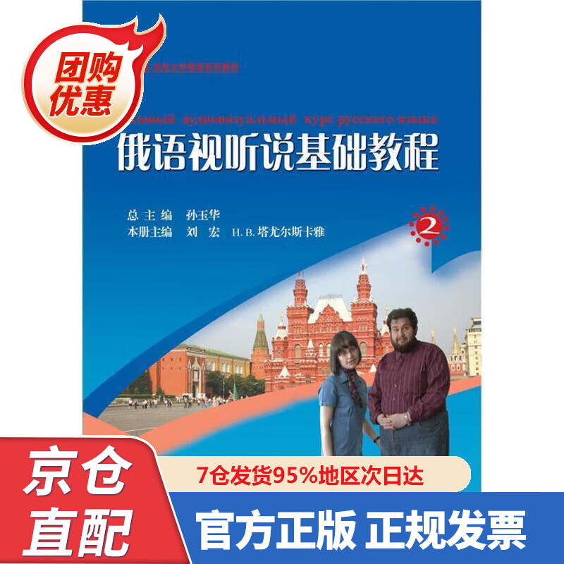 【新书正版】普速铁路行车技术管理 978746847 李一龙 著 人民交通出版社