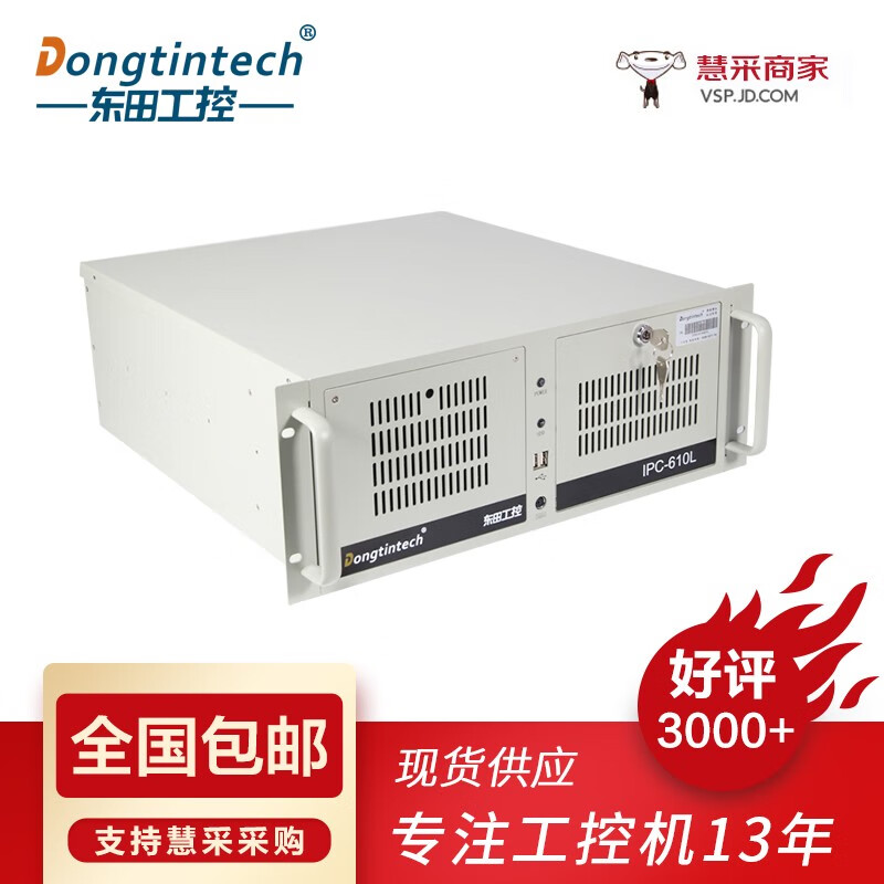 Dongtintech东田酷睿3代工控机兼容研华2个485串口5个PCI服务器主机工业电脑 JH61MAI/G2020(2.8GHz) 4G/1T/无DVD/300W