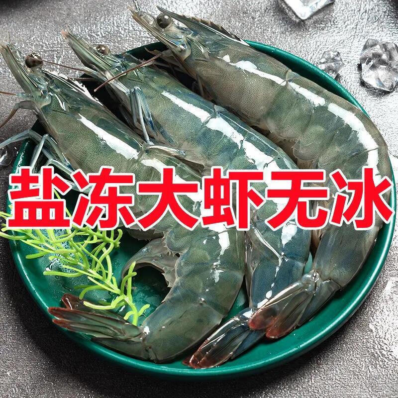 3斤整盒 虾王 18-20厘米【30-50只】