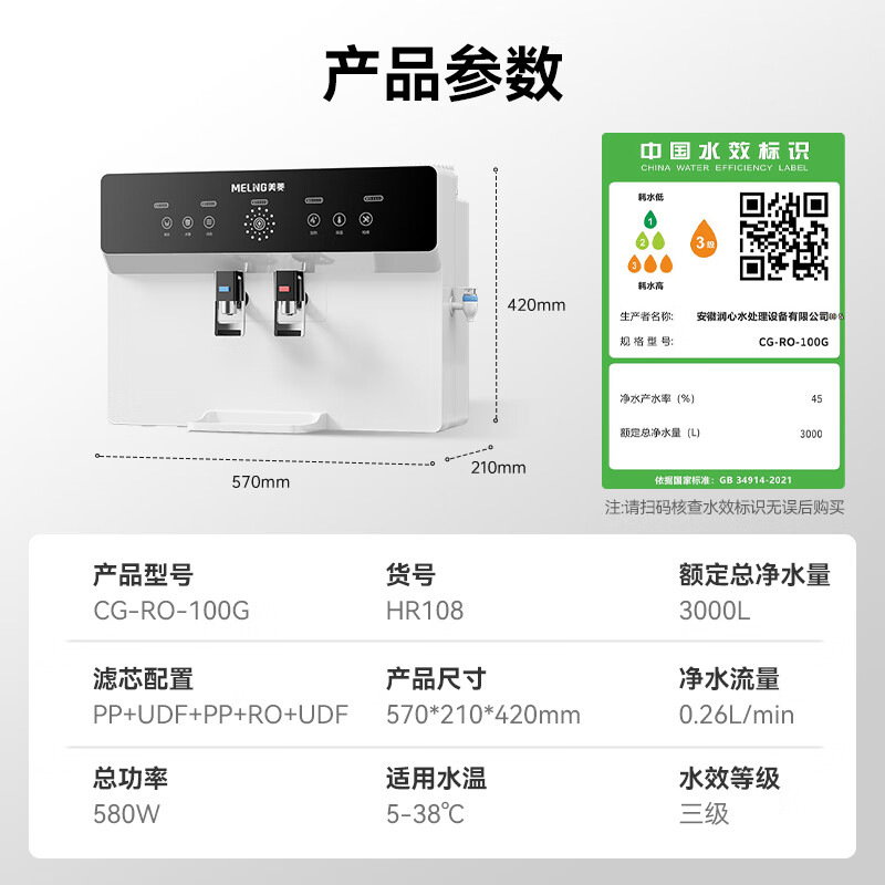 志高(CHIGO)【24年升级款】净水器家用加热直饮一体壁挂式反渗透净水机自来水过滤器 通用滤芯纯水机 HR108+Q11(7T全自动智能前置)