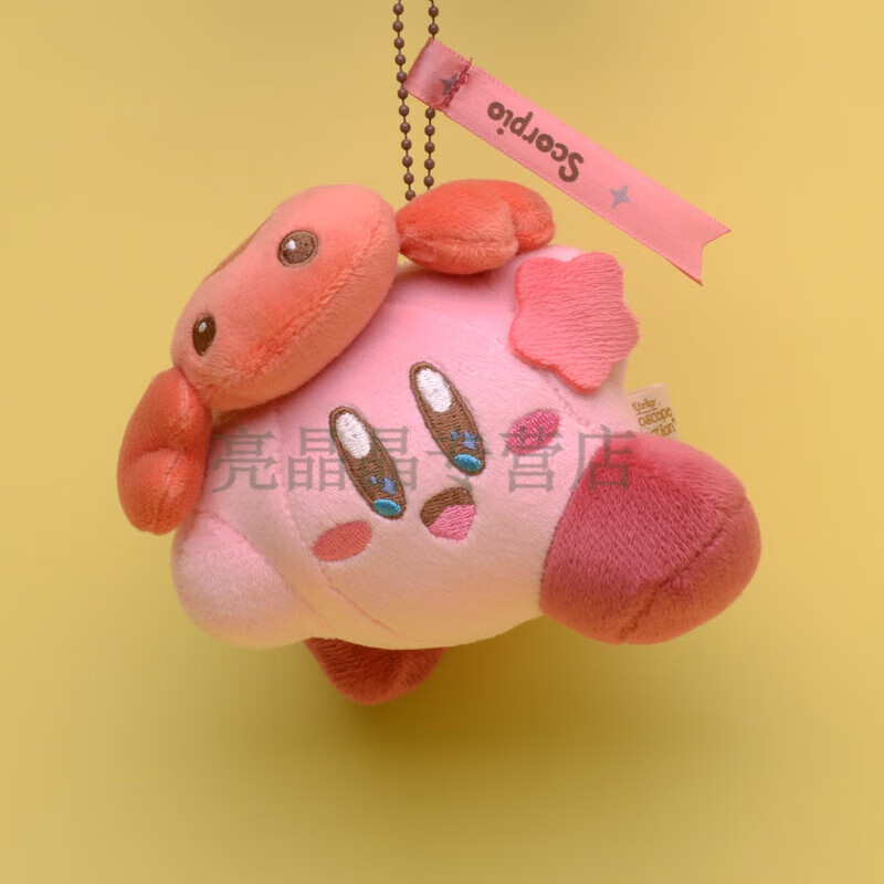 倍炫日系Kirby星之卡比十二星座毛绒钥匙扣毛绒挂件周边玩偶娃 天蝎座卡比怎么样,好用不?