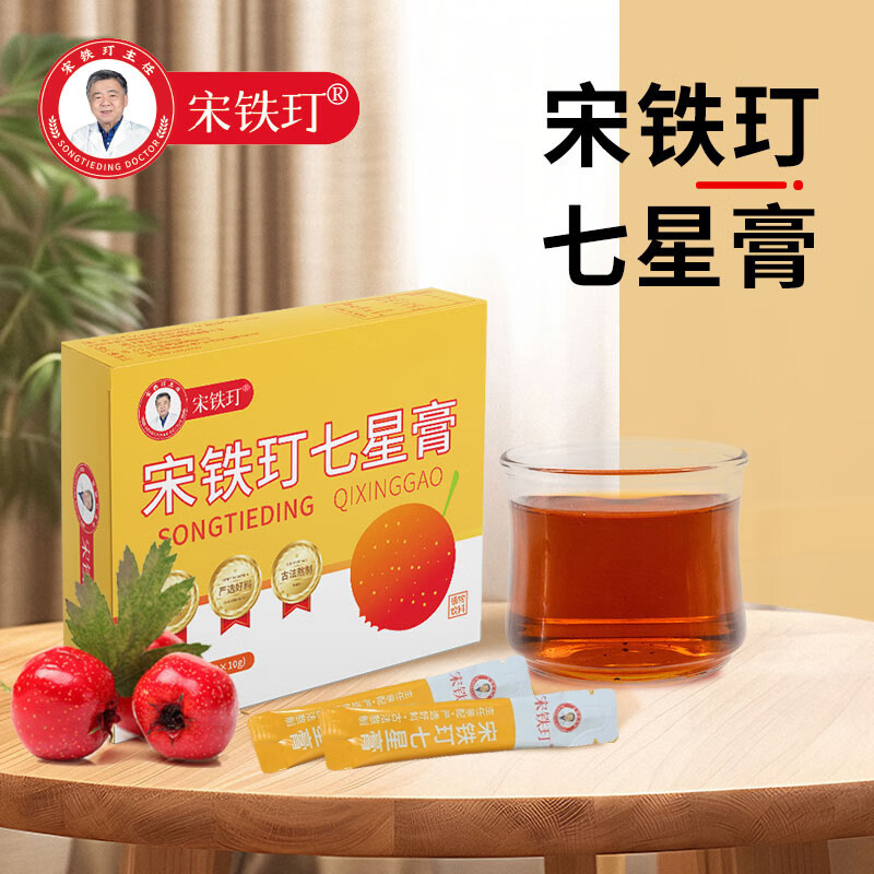 宋铁玎【正品】七星膏宋铁玎宋老七星膏古法熬制传统滋补养生膏方 300g*3盒