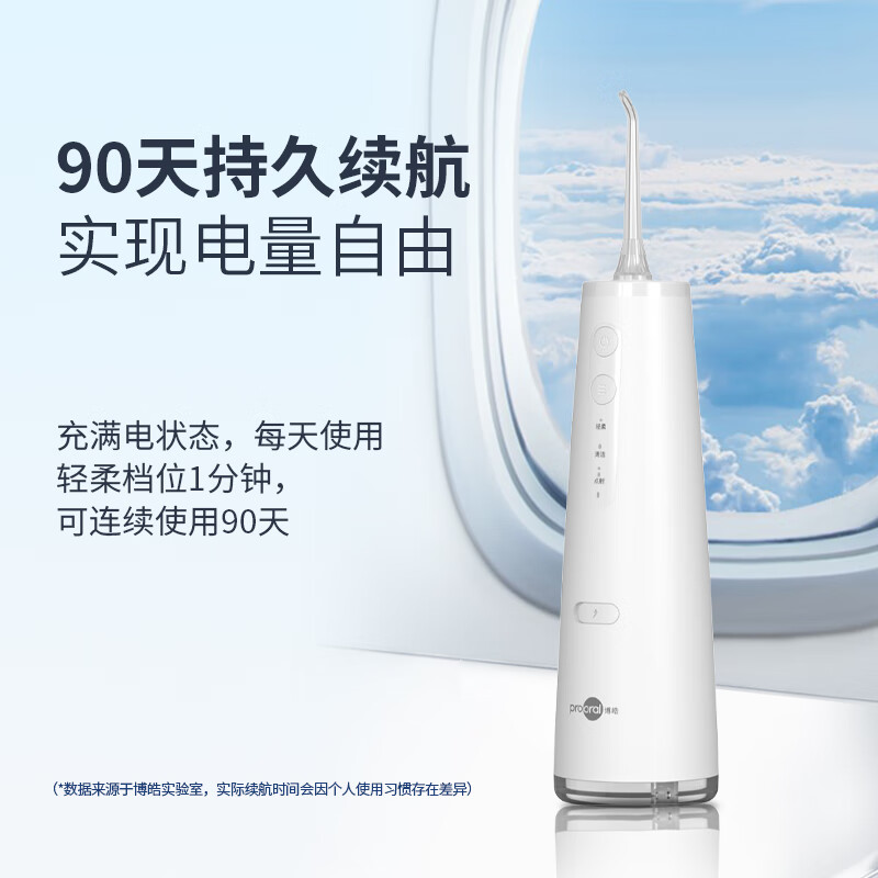 博皓(prooral)电动冲牙器便携式家用洗牙器牙齿冲洗器水牙线正畸牙齿清洁牙垢去除工具牙缝口腔清洗器牙套洁牙机 静谧绿