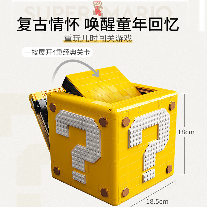 微凡嘉(weifanjia)积木马里奥系列问号箱盒子人仔迷你玛丽酷霸王高