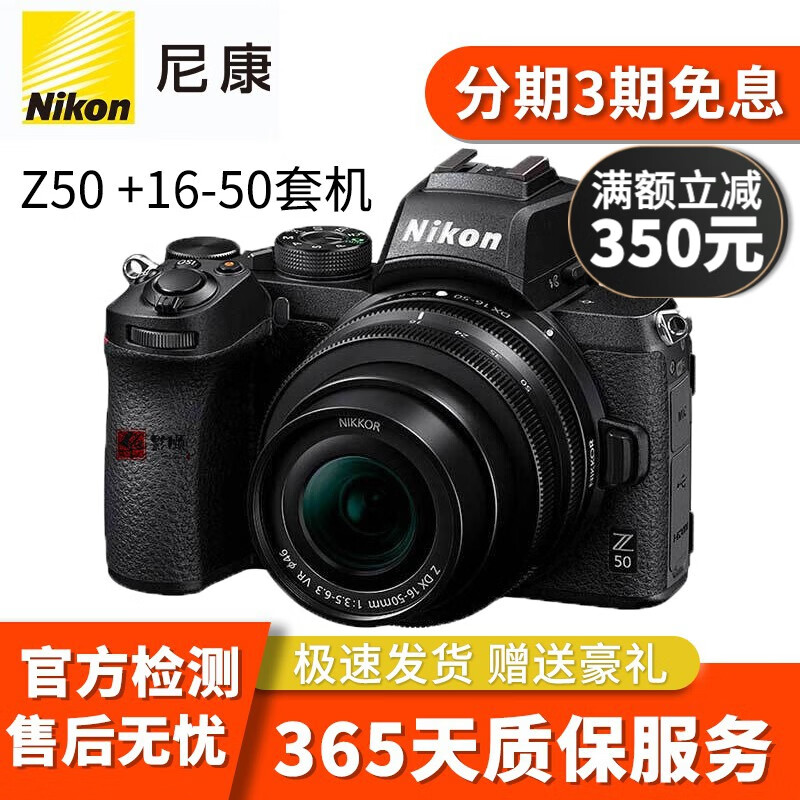 Nikon 尼康Z9  Z6 Z7 z50 z5 FTZ尼康二手 全画幅微单相机  单反相机 Z50 +16-50套机 95新