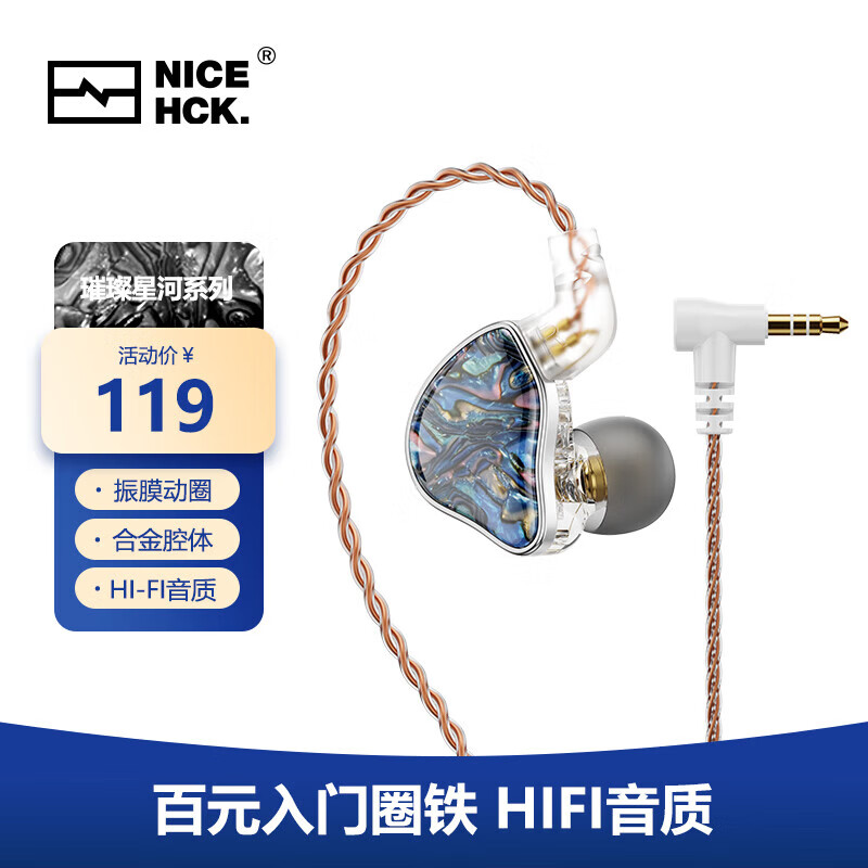 NICEHCK DB2原道圈铁入门新声入耳式HiFi耳机0.78可换线发烧友有线安卓手机带麦线控K歌游戏高音质耳塞 【DB2】-珊海蓝无麦